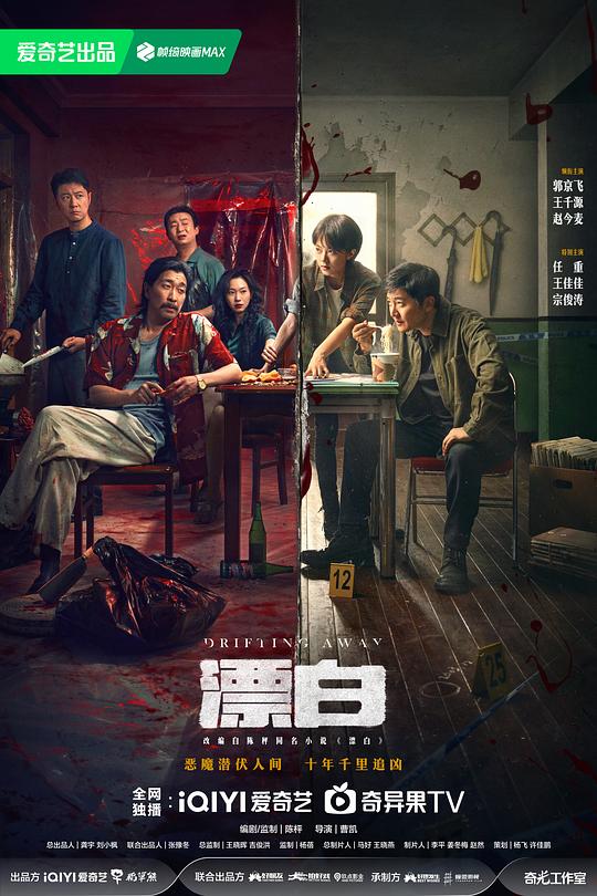 漂白 封面