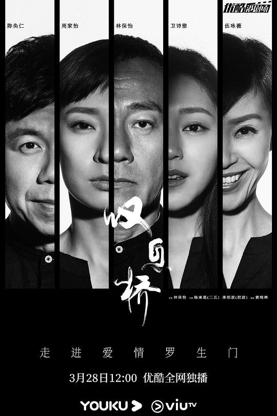 叹息桥 歎息橋 封面