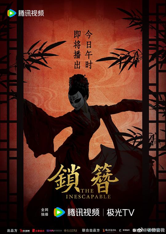 锁簪 封面