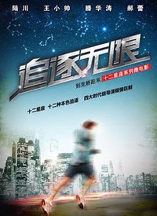 别克十二星座微电影 封面