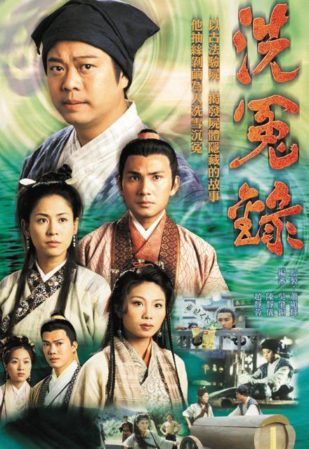 洗冤录 洗冤錄 封面