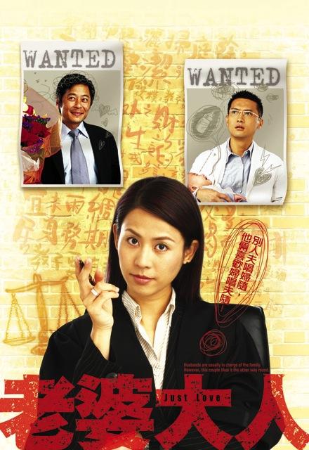 老婆大人 封面