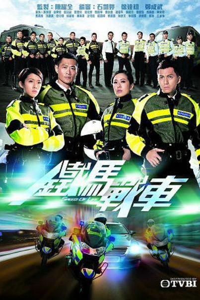 铁马战车 鐵馬戰車 封面