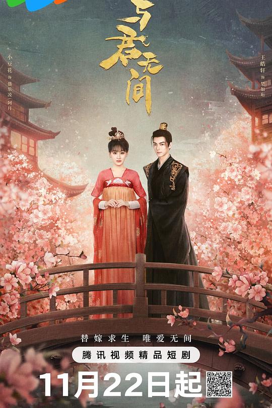 与君无间 封面