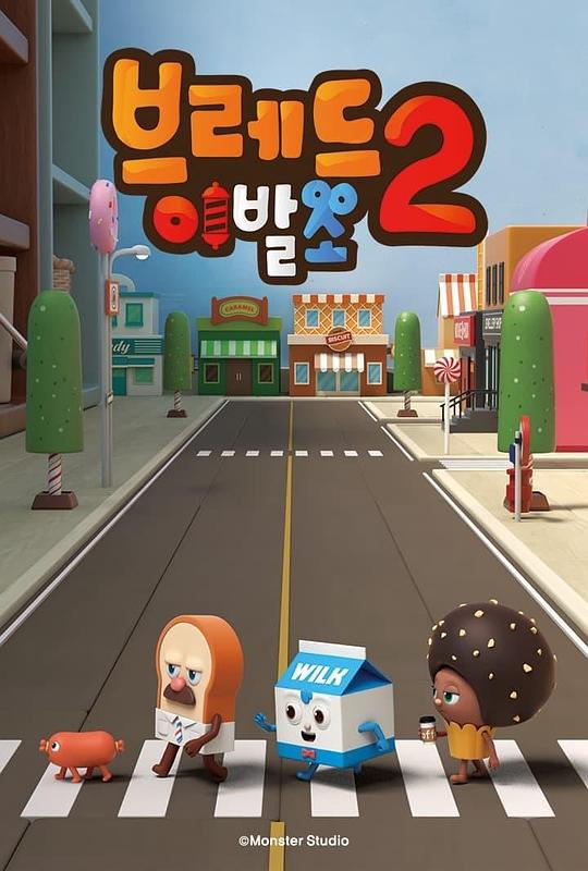面包理发店 第二季 브레드 이발소 : 封面