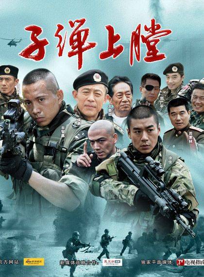 我是特种兵 封面