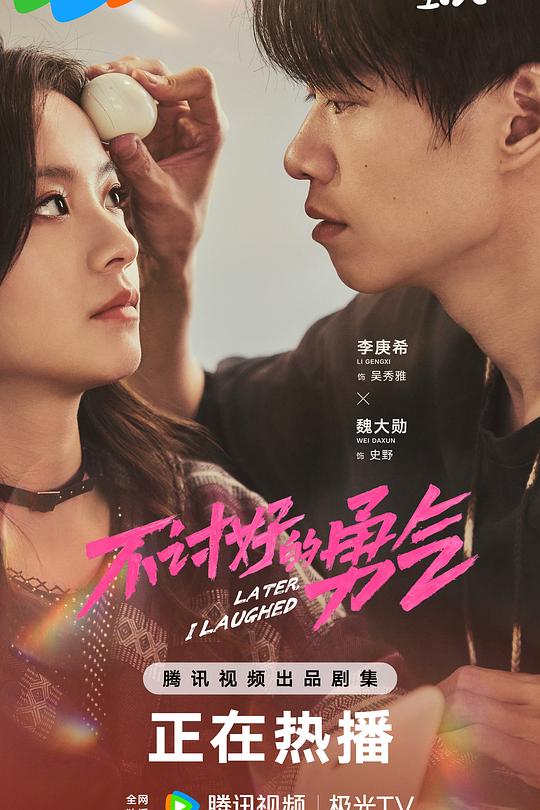 不讨好的勇气 封面