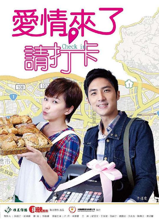 爱情来了，请打卡 愛情來了，請打卡 封面