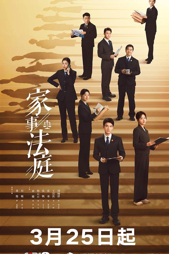 家事法庭 封面