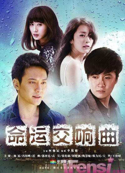 命运交响曲 封面