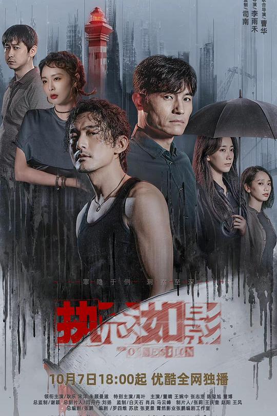 执念如影 封面