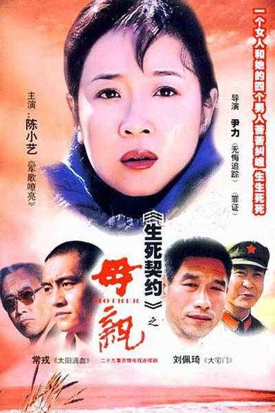 母亲 封面