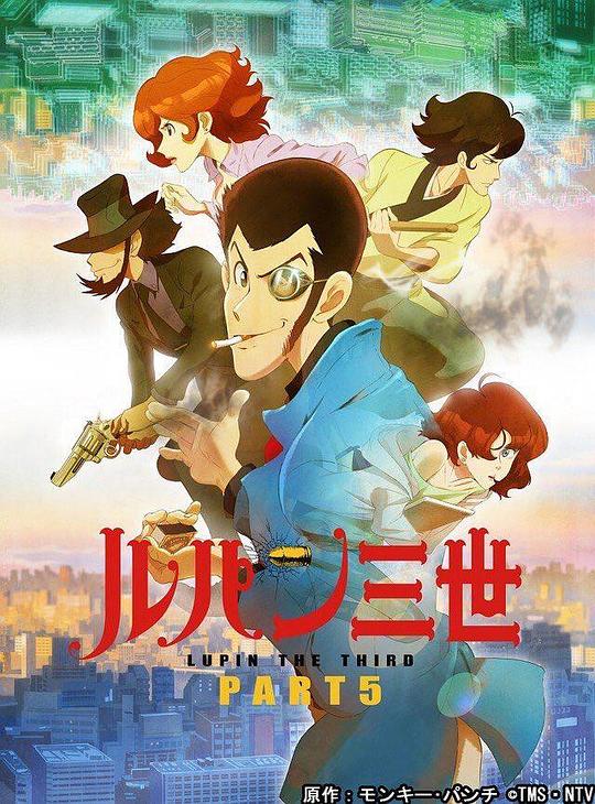 鲁邦三世 封面