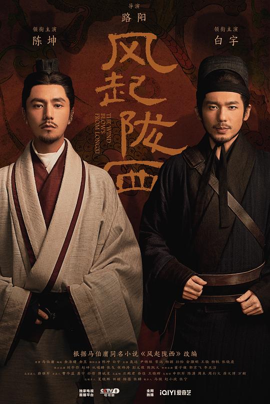 风起陇西 封面