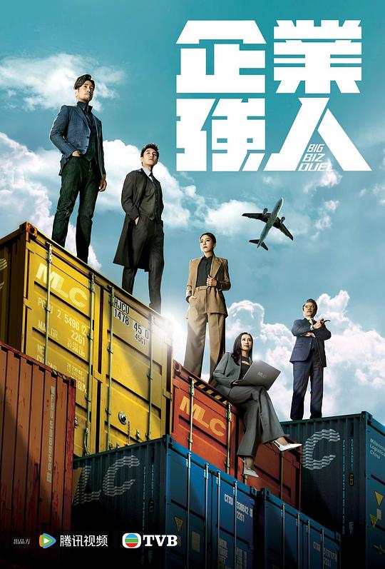 企业强人 企業強人 封面