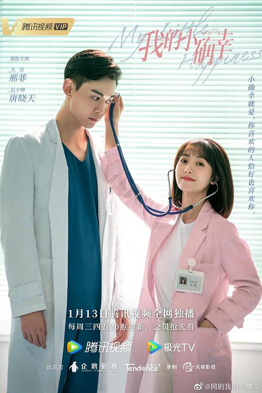 我的小确幸 封面