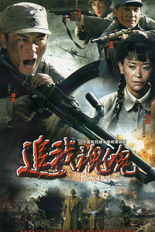追我魂魄 封面