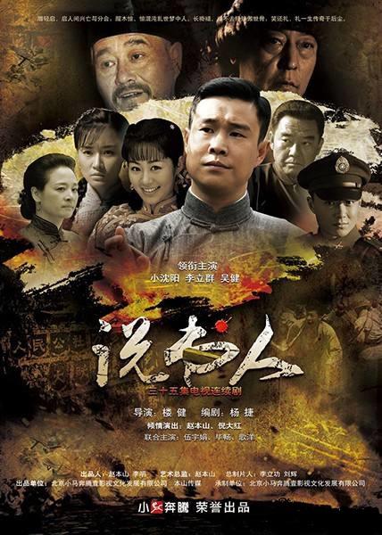 说书人 封面