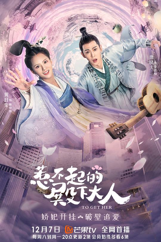 惹不起的殿下大人 封面