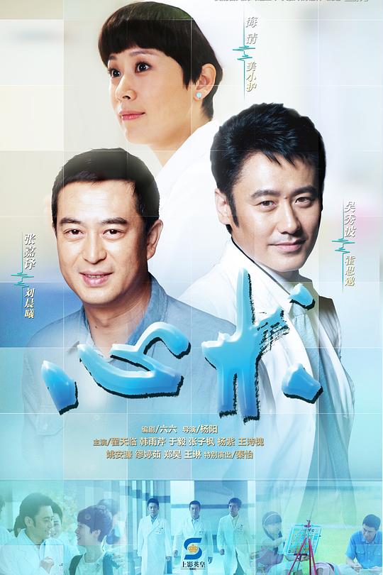 心术 封面