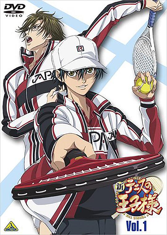 新网球王子OVA1 邀请前夜 新テニスの王子様 封面