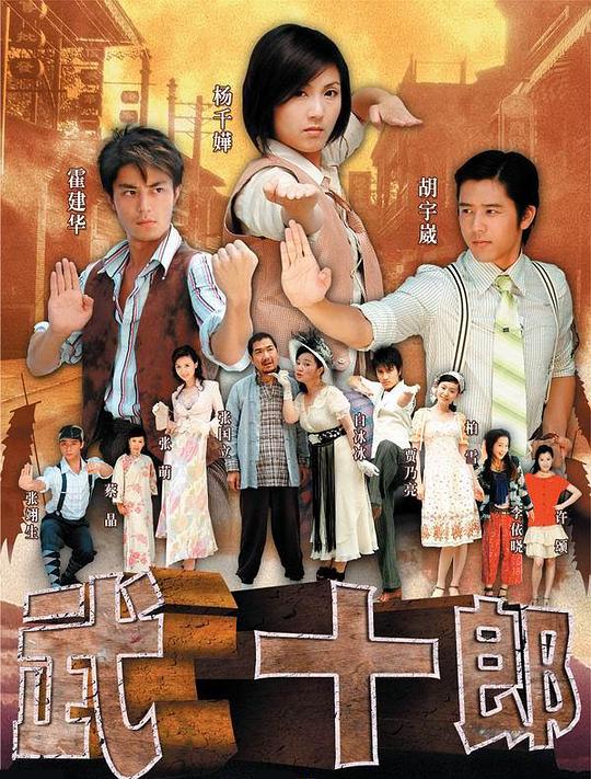 武十郎 封面
