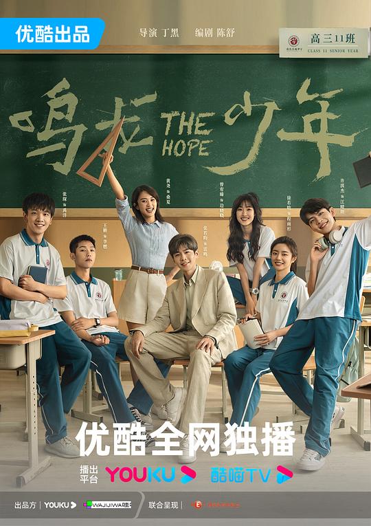 鸣龙少年 封面