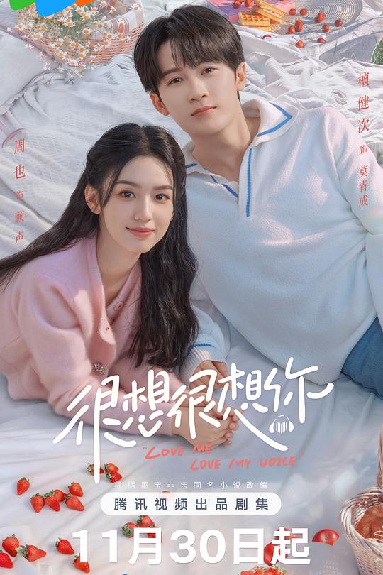 很想很想你 封面