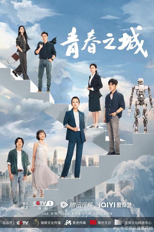 青春之城 封面
