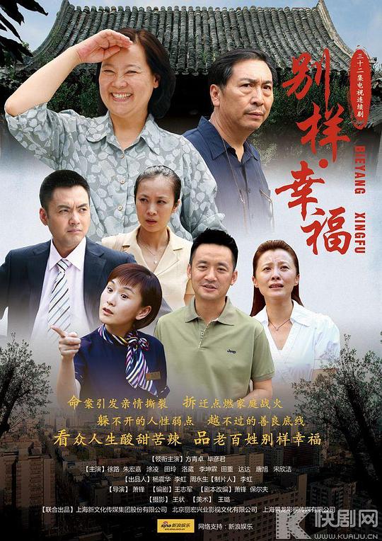 别样的幸福 封面