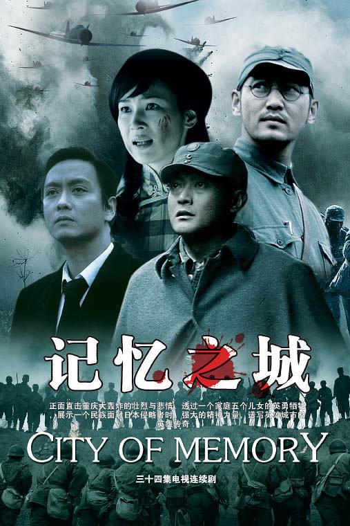 记忆之城 封面