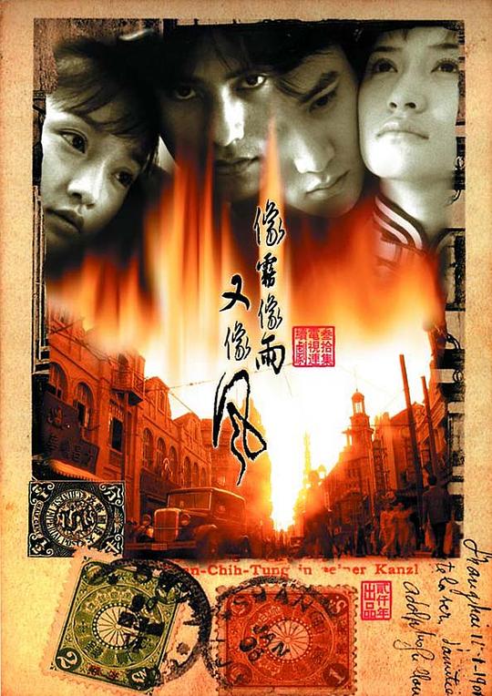 像雾像雨又像风 封面