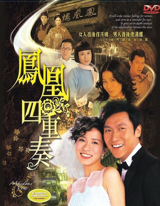 凤凰四重奏 鳳凰四重奏 封面