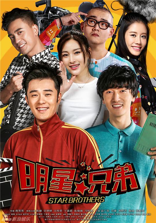 加油吧，兄弟 封面