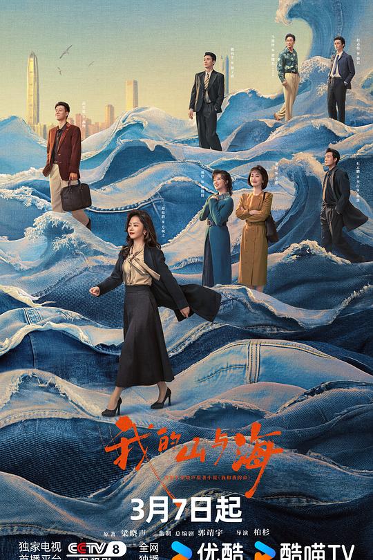 我的山与海 封面