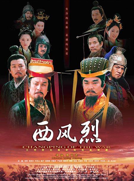 西风烈 封面