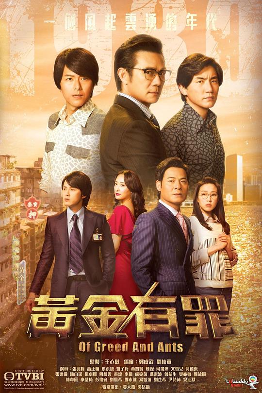 黄金有罪 黃金有罪 封面
