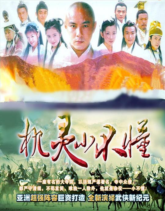 机灵小不懂 封面