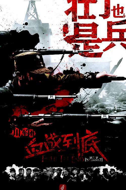 壮丁也是兵 封面