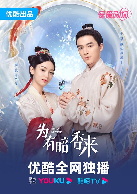 为有暗香来 封面