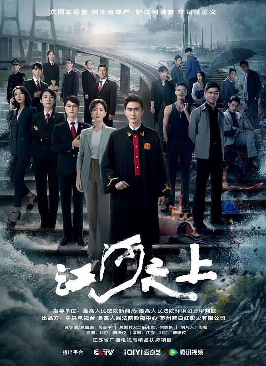 江河之上 封面