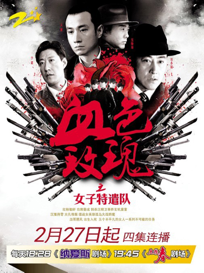 铁血玫瑰 封面
