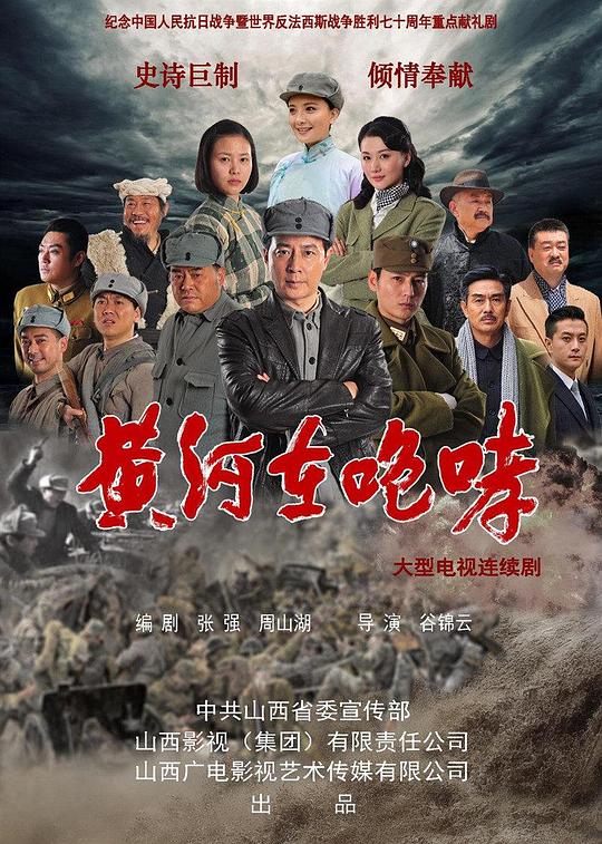 黄河在咆哮 封面