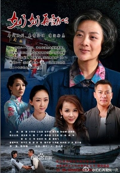 奶奶再爱我一次 封面