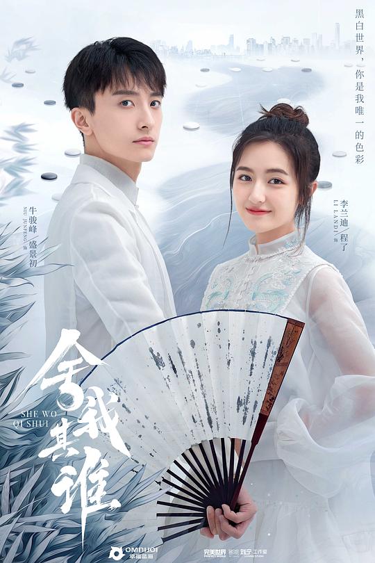 舍我其谁 封面