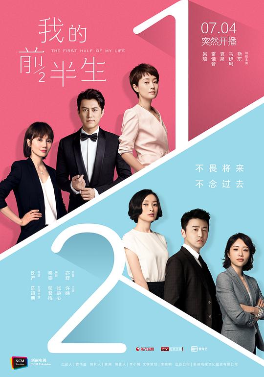 我的前半生 封面