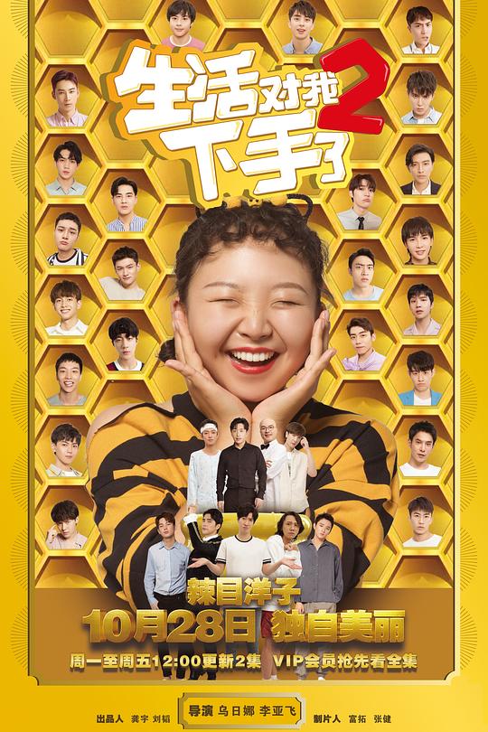 生活对我下手了2 封面