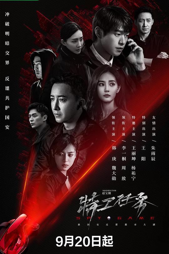 特工任务 封面