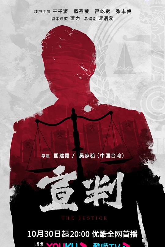 宣判 封面