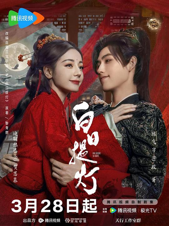 白日提灯 封面